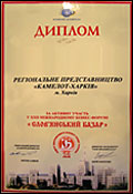 Камень Камелот