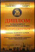 Камень Камелот