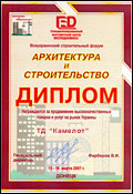 Камень Камелот