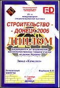 Камень Камелот