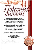 Камень Камелот