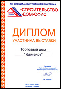 диплом песчаник дикарь камелот