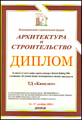 диплом песчаник дикарь камелот