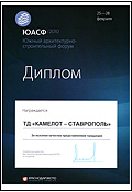 диплом гранит камелот