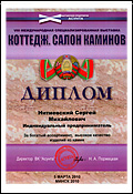 диплом гранит камелот