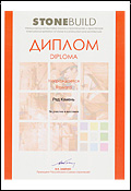 диплом гранит камелот