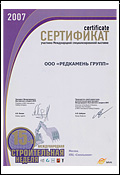 диплом гранит камелот