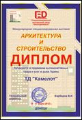 диплом гранит камелот